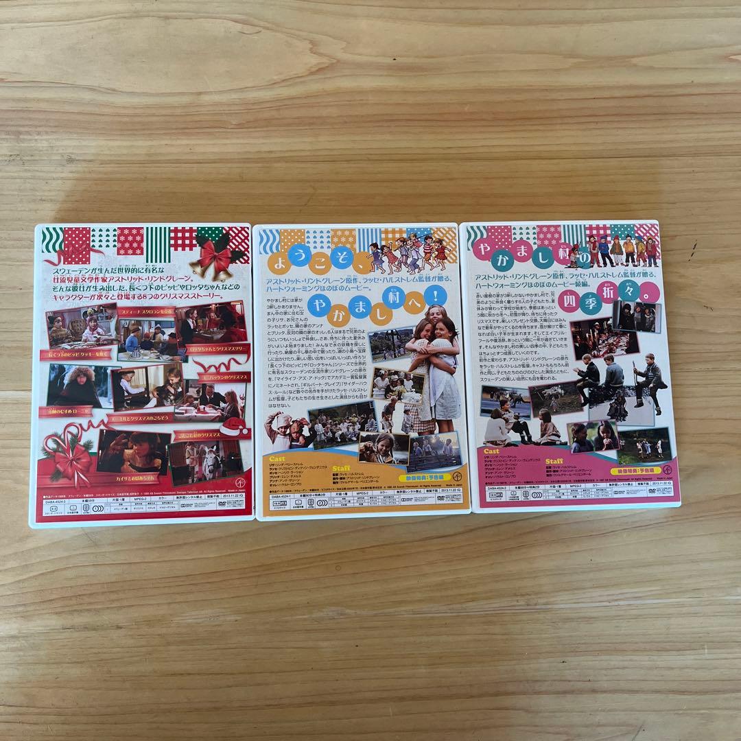 やかまし村のギフトボックス 3枚セット