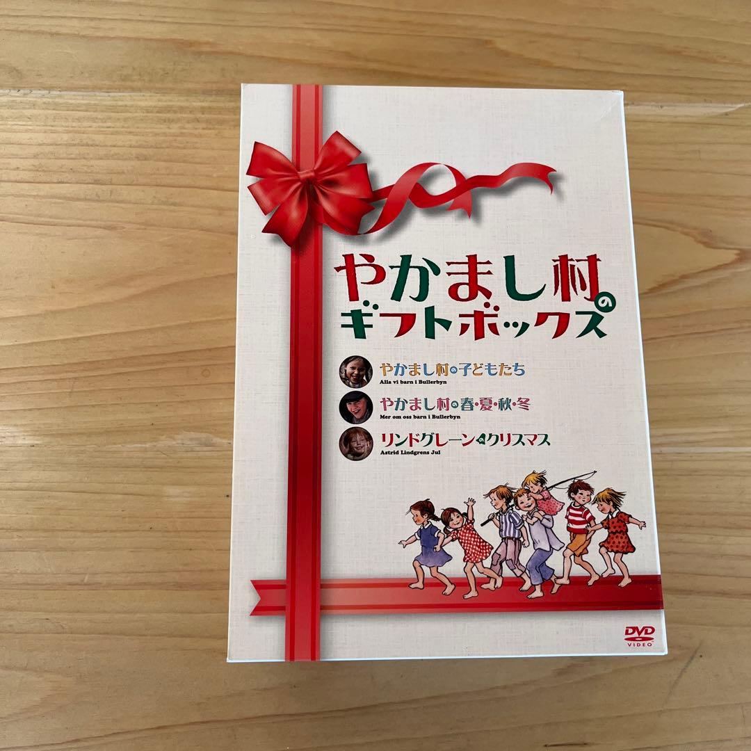 やかまし村のギフトボックス 3枚セット