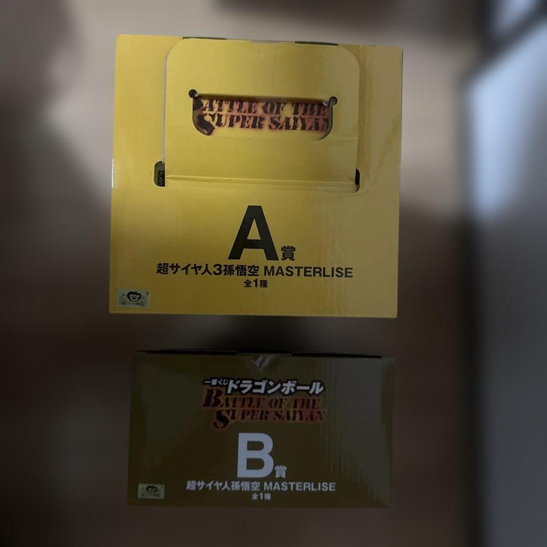 ドラゴンボール　一番くじ　A賞　超サイヤ人3孫悟空　B賞　超サイヤ人孫悟空