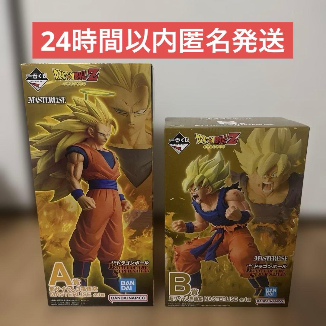 ドラゴンボール　一番くじ　A賞　超サイヤ人3孫悟空　B賞　超サイヤ人孫悟空