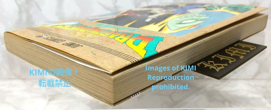 希少 初版 DRAGON QUEST ダイの大冒険 1 コミック 1990 稲田