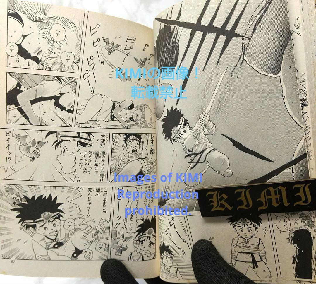 希少 初版 DRAGON QUEST ダイの大冒険 1 コミック 1990 稲田