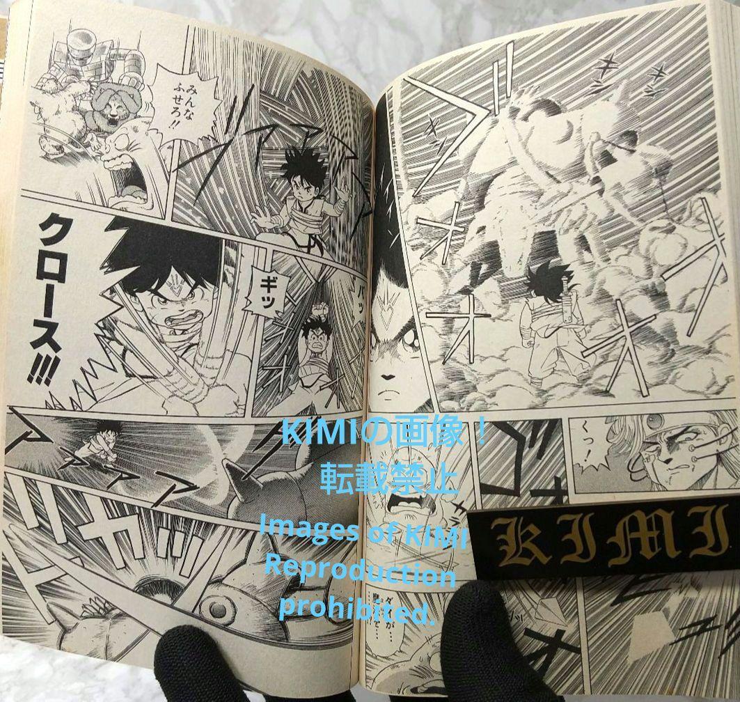 希少 初版 DRAGON QUEST ダイの大冒険 1 コミック 1990 稲田