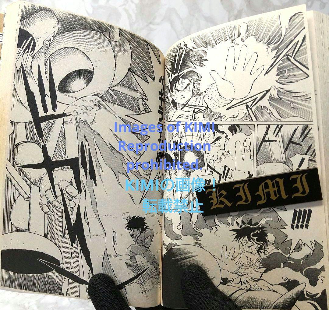 希少 初版 DRAGON QUEST ダイの大冒険 1 コミック 1990 稲田