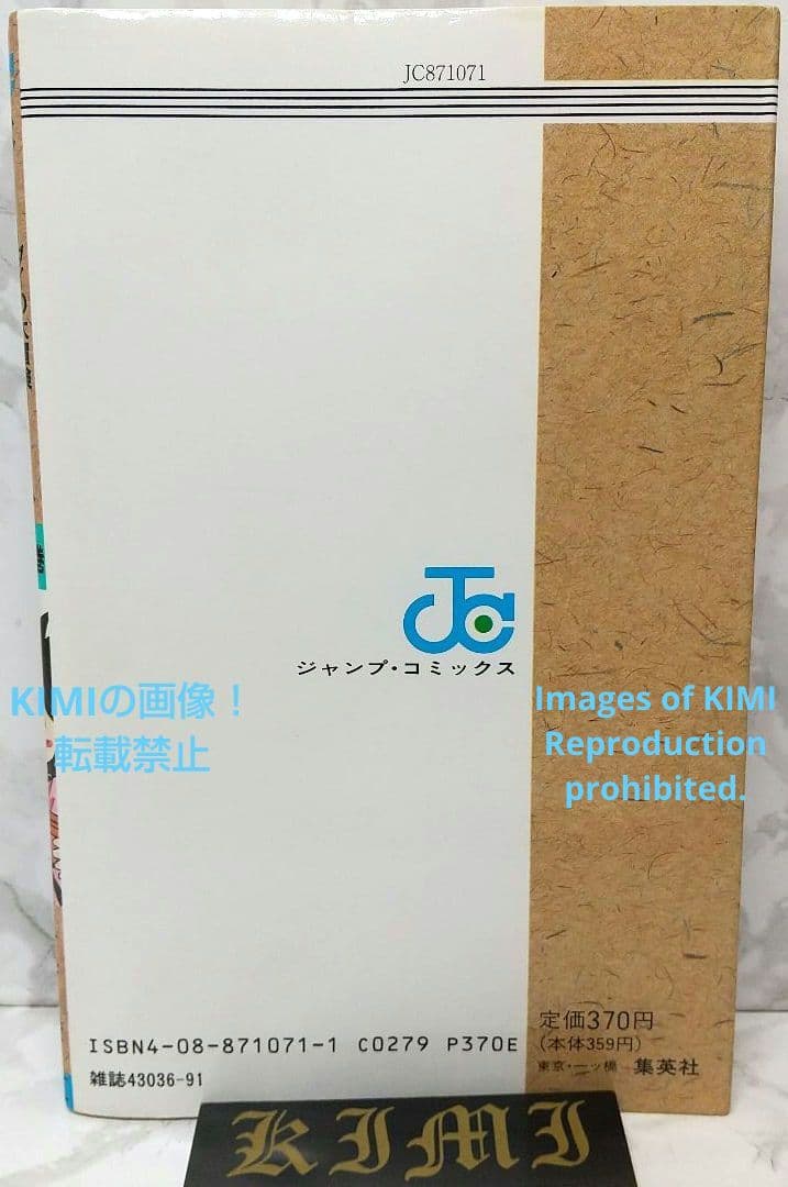 希少 初版 DRAGON QUEST ダイの大冒険 1 コミック 1990 稲田