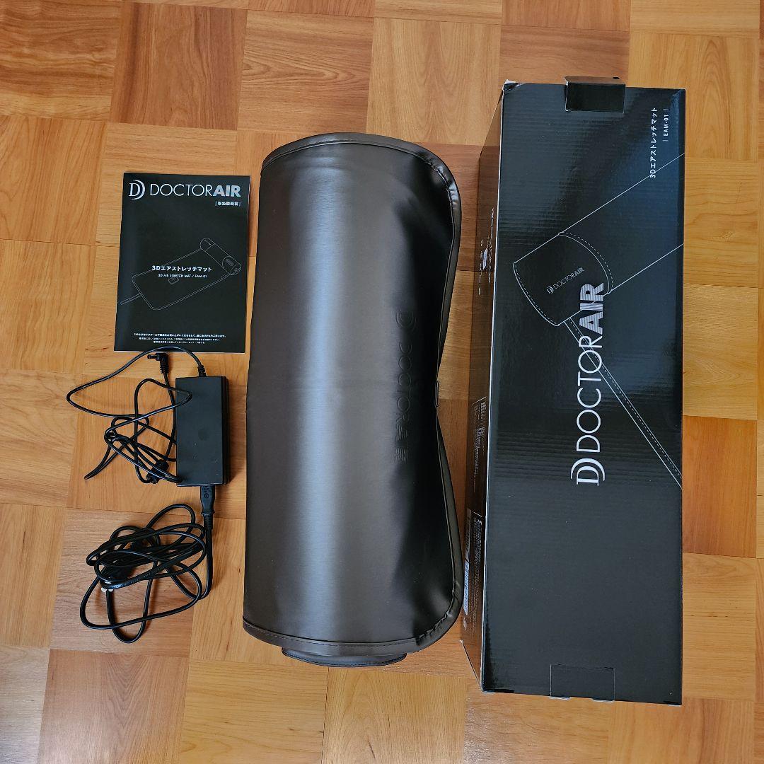 ほぼ新品　ドクターエア 公式 3Dエアストレッチマット