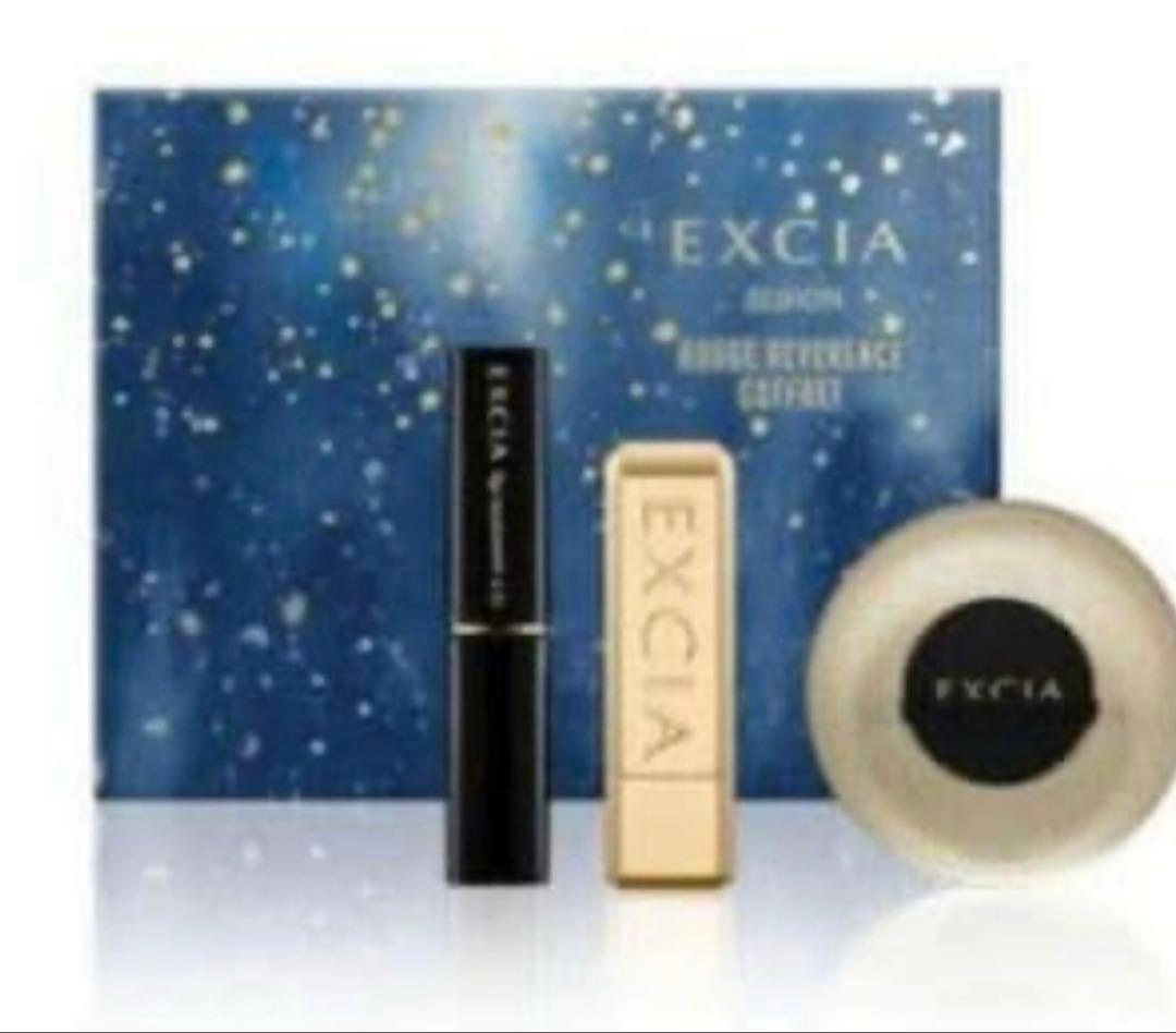 アルビオン　エクシア クリスマスコフレ 2025