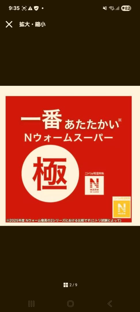 NITORIカバーのいらない両面使える掛け布団Nウォーム　シングル