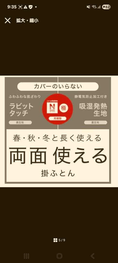 NITORIカバーのいらない両面使える掛け布団Nウォーム　シングル