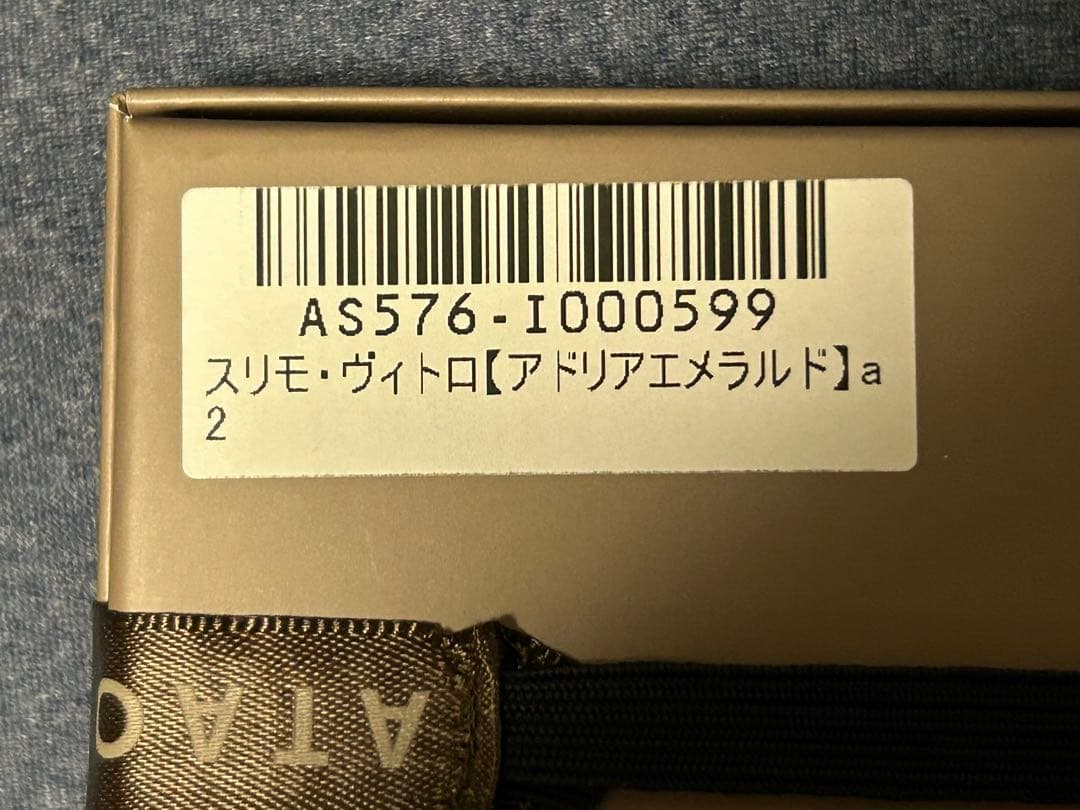 【新品未使用品】ATAO スリモ・ヴィトロ アドリアエメラルド　財布
