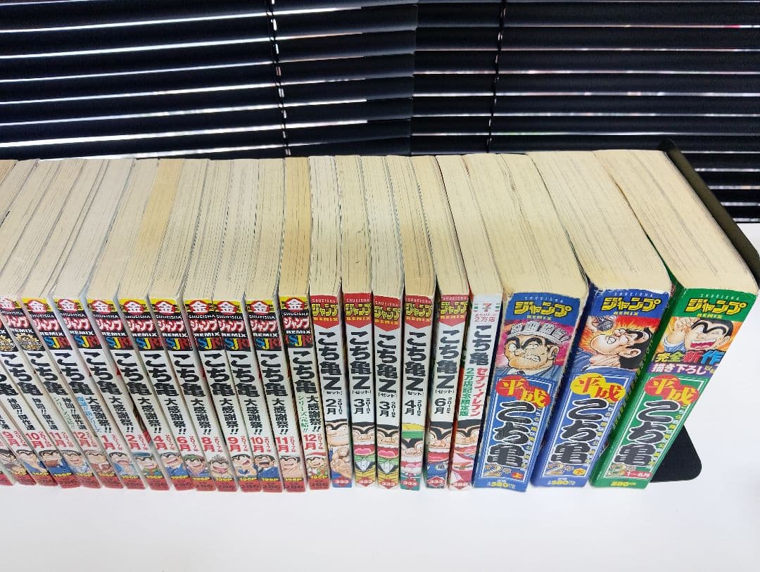 ​こち亀 ジャンプリミックス 45冊まとめ売り アンコール重版/こち亀Z/平成