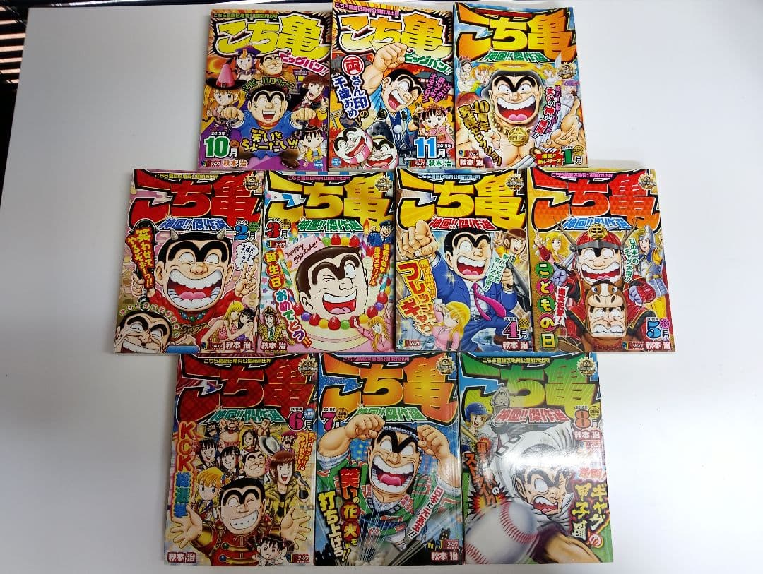 ​こち亀 ジャンプリミックス 45冊まとめ売り アンコール重版/こち亀Z/平成