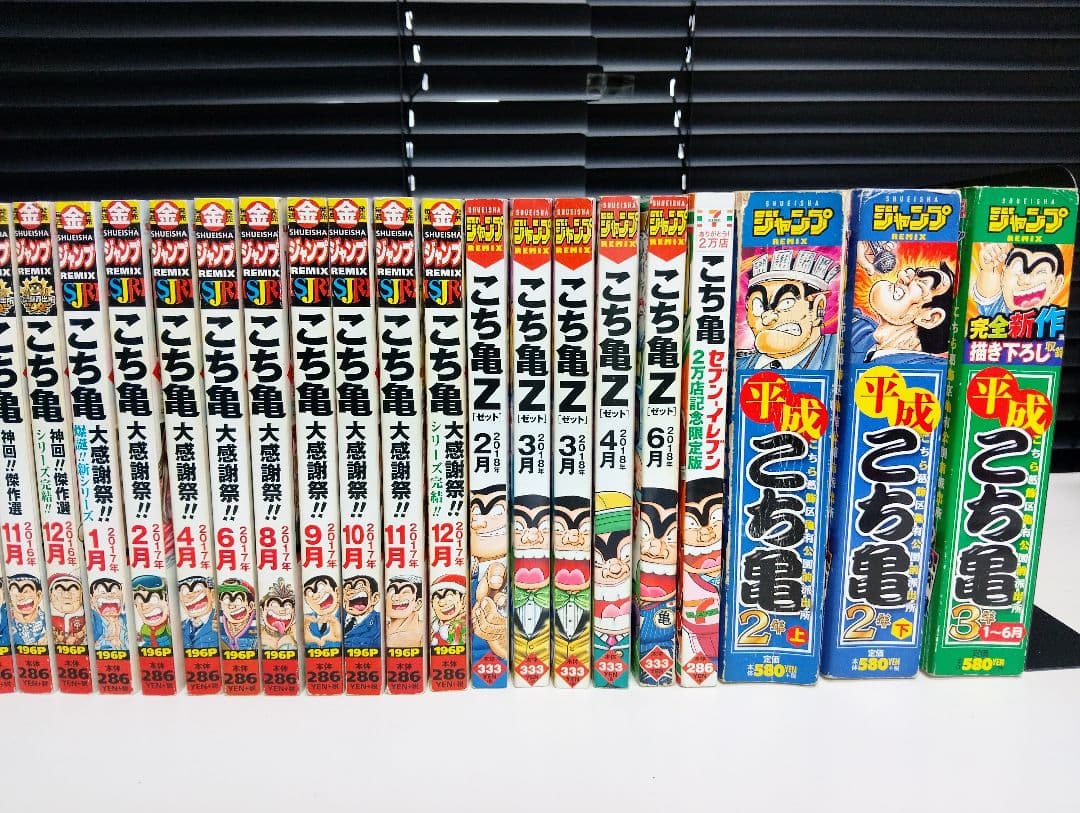 ​こち亀 ジャンプリミックス 45冊まとめ売り アンコール重版/こち亀Z/平成