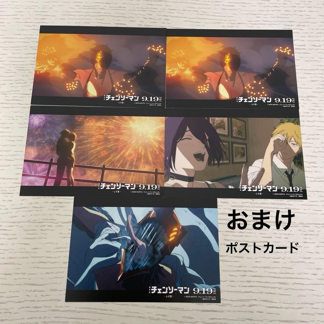 チェンソーマン 3-22巻セット