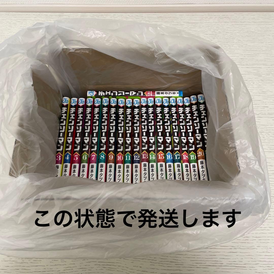 チェンソーマン 3-22巻セット