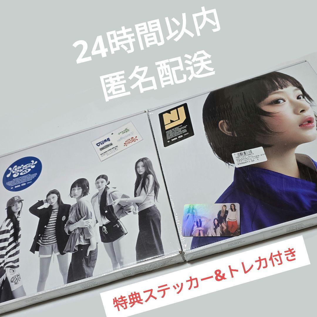 NewJeans How Sweet アルバム ハニ 特典トレカ ステッカー