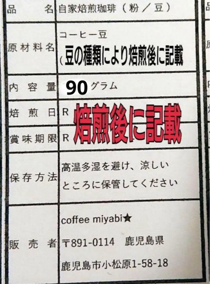 ナッキーさま ドリップコーヒー 専用ページ♪