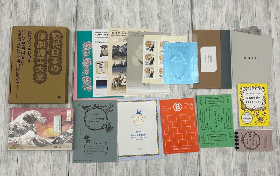 デザインのひきだし　49 50 51 52