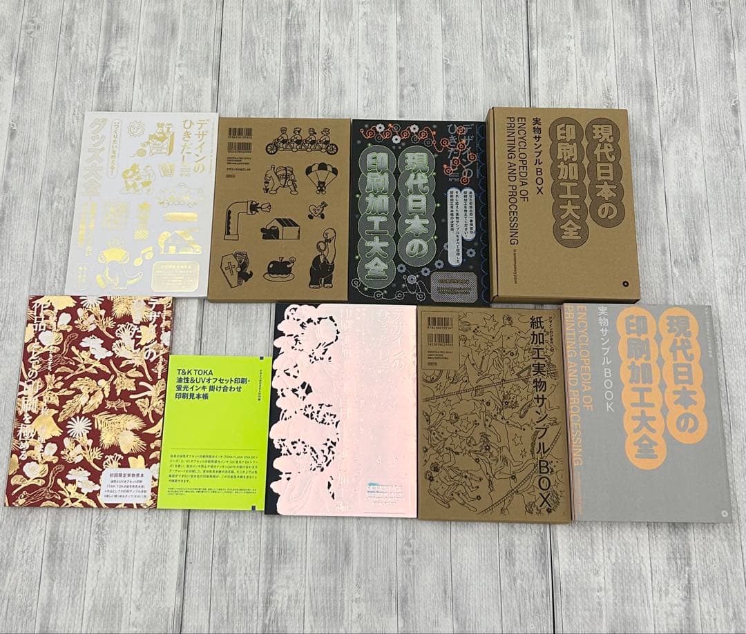 デザインのひきだし　49 50 51 52