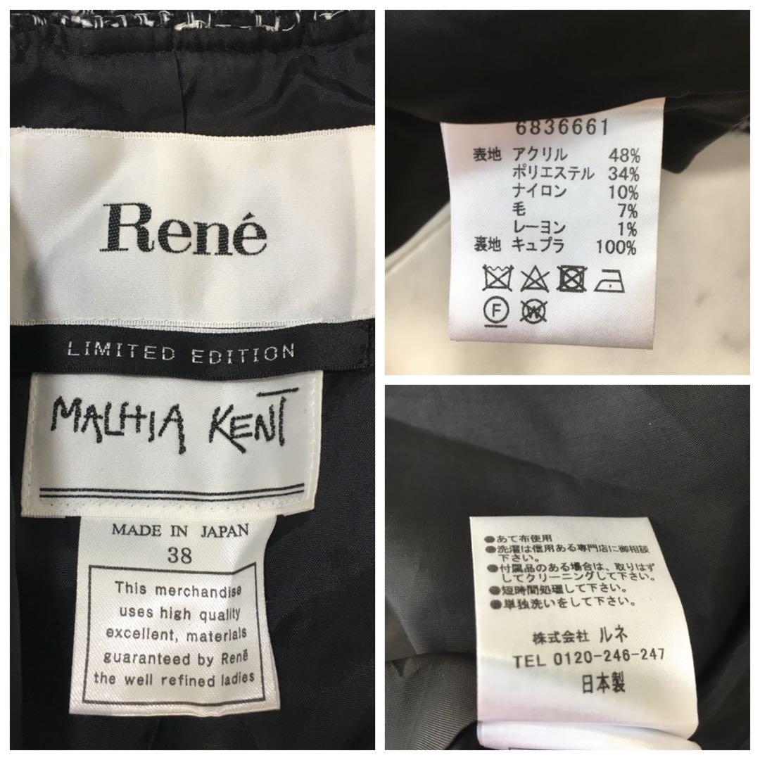 美品　Rene ルネ　マリアケント　ツイード　フロントジップ　ワンピース