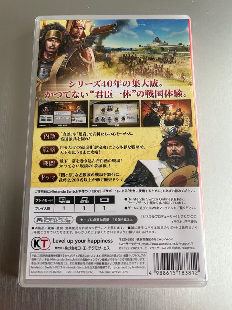 【良品】信長の野望 新生 with パワーアップキット