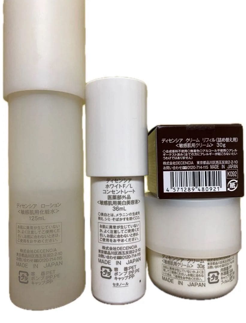 ディセンシア　ローション＆ホワイトF/Lコンセントレート　未開封リフィルクリーム