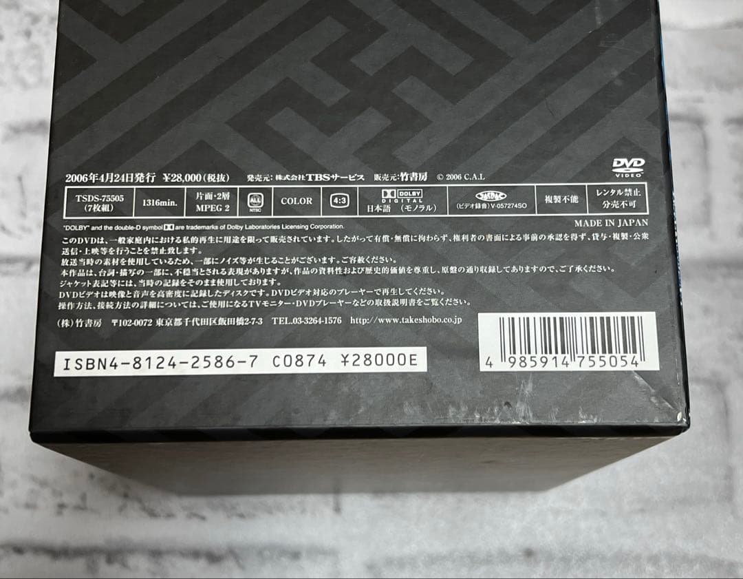 ★ 大岡越前 第一部 DVD-BOX〈7枚組〉