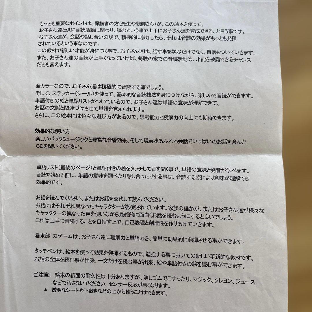 英語教材　スティッカーファンブック＆オーディオCDセット　日本語訳付き