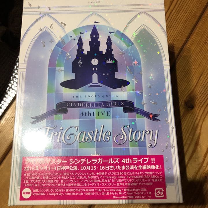 シンデレラガールズ 4th TriCastle Story 特装版