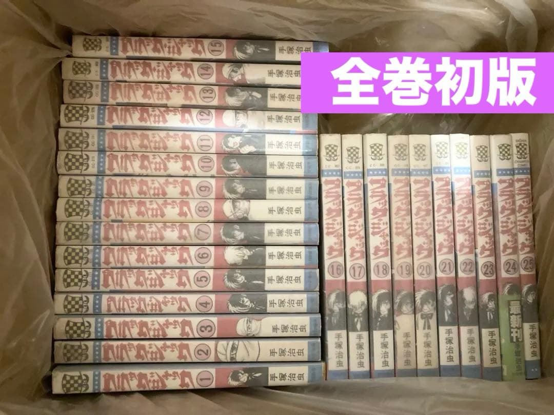 ブラックジャック全25巻　全巻初版　グラシン紙カバー