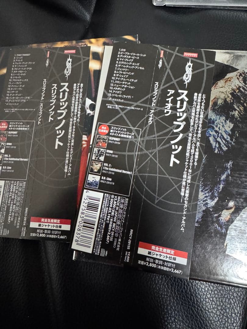 【初回限定DVD付き】Slipknot CDセット