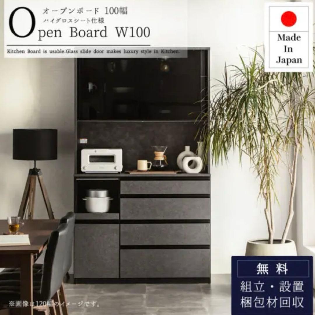 極美品 大川家具 キッチンボード 食器棚 グレー モダン ドイツ製メラミン