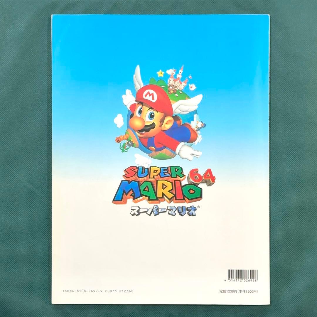 スーパーマリオ64 楽譜 ピアノソロ SUPER MARIO64 サントラ