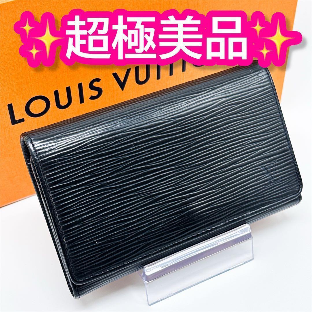 ルイヴィトン エピ ポルトフォイユ トレゾール 二つ折り財布 黒 ブラック