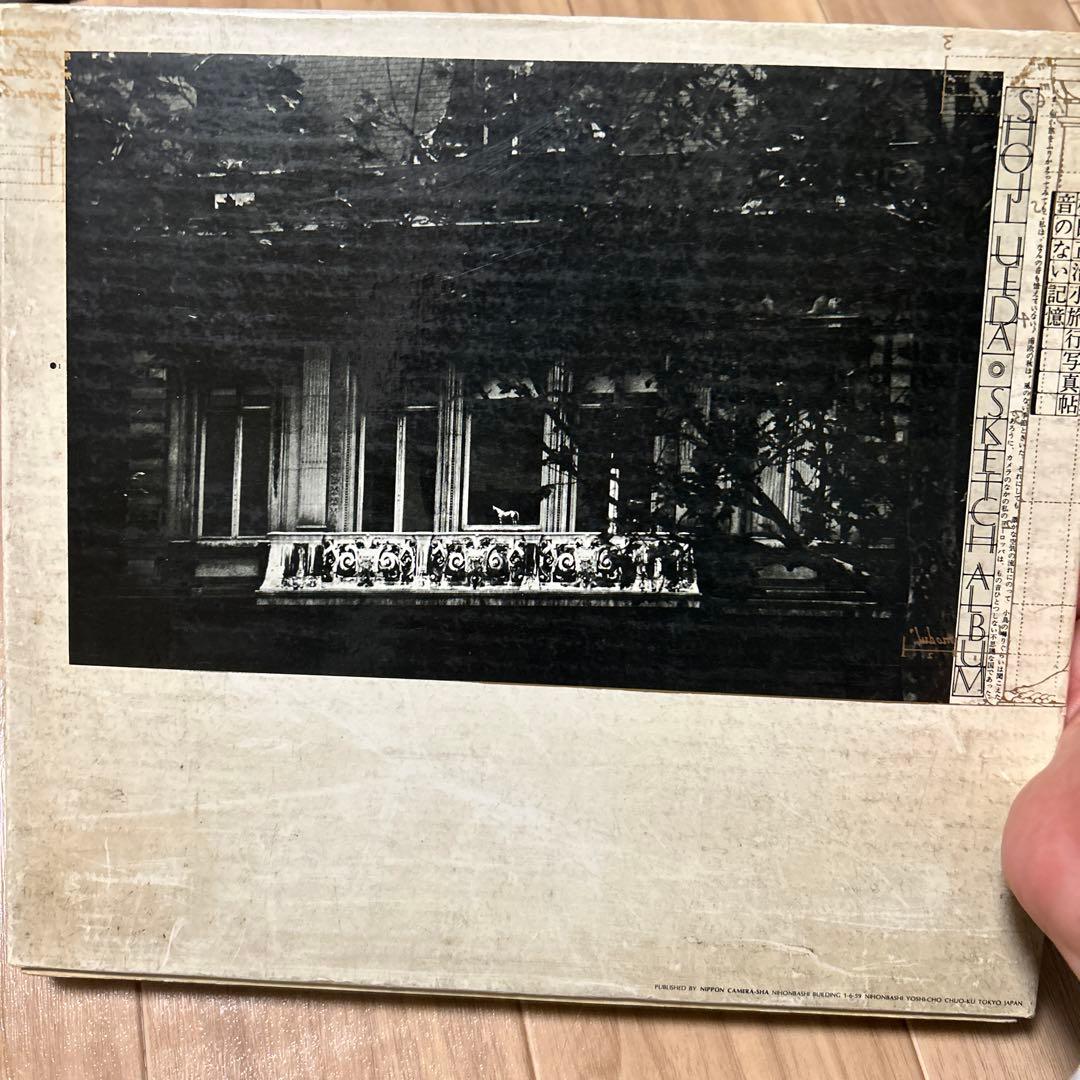 近日処分！植田正治 写真集 音のない記憶