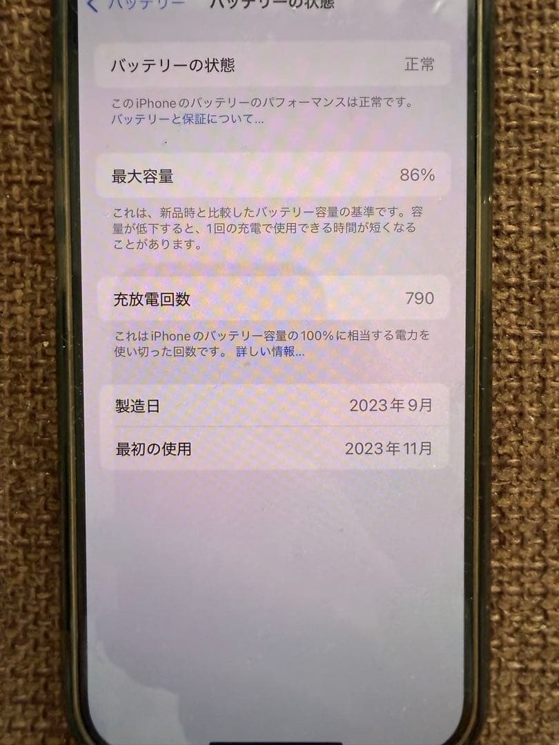 Apple iPhone 15Pro 本体 256