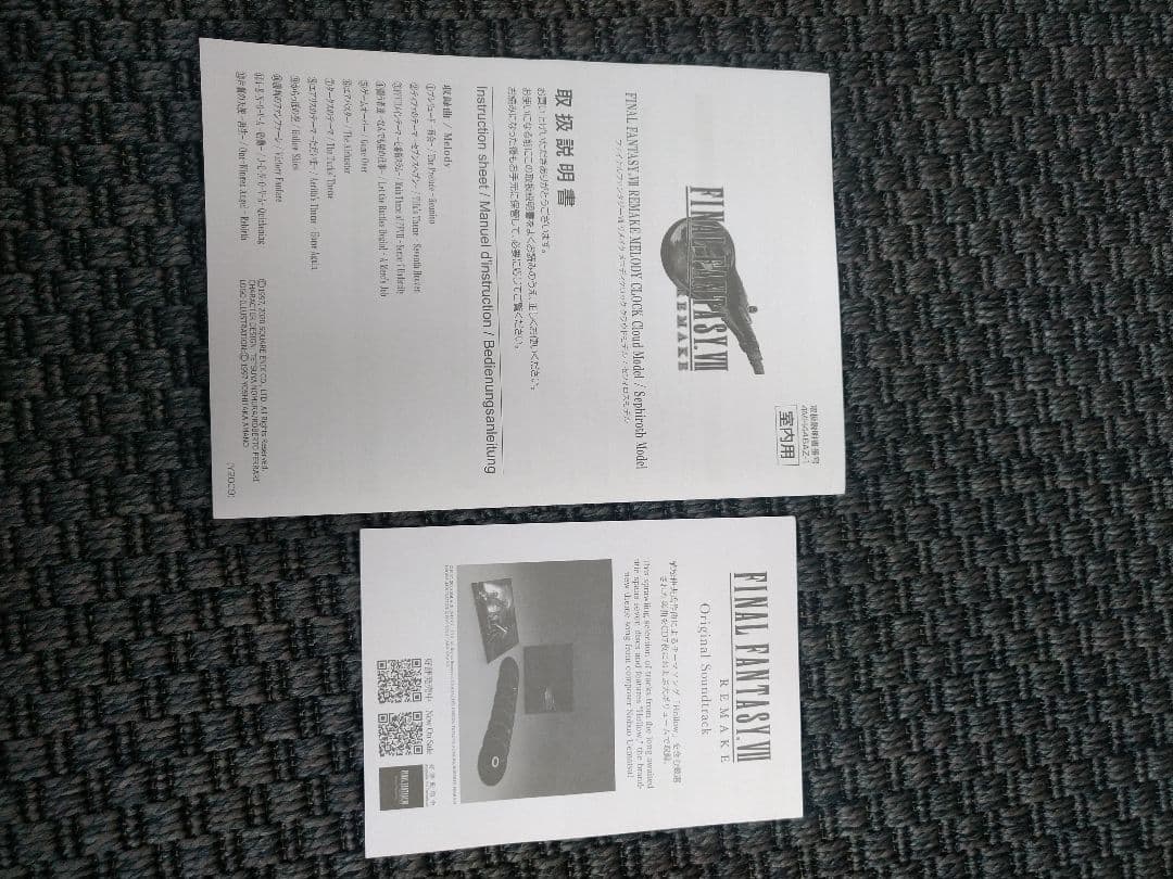 ファイナルファンタジーⅦ　リメイク　メロディクロック　クラウドモデル