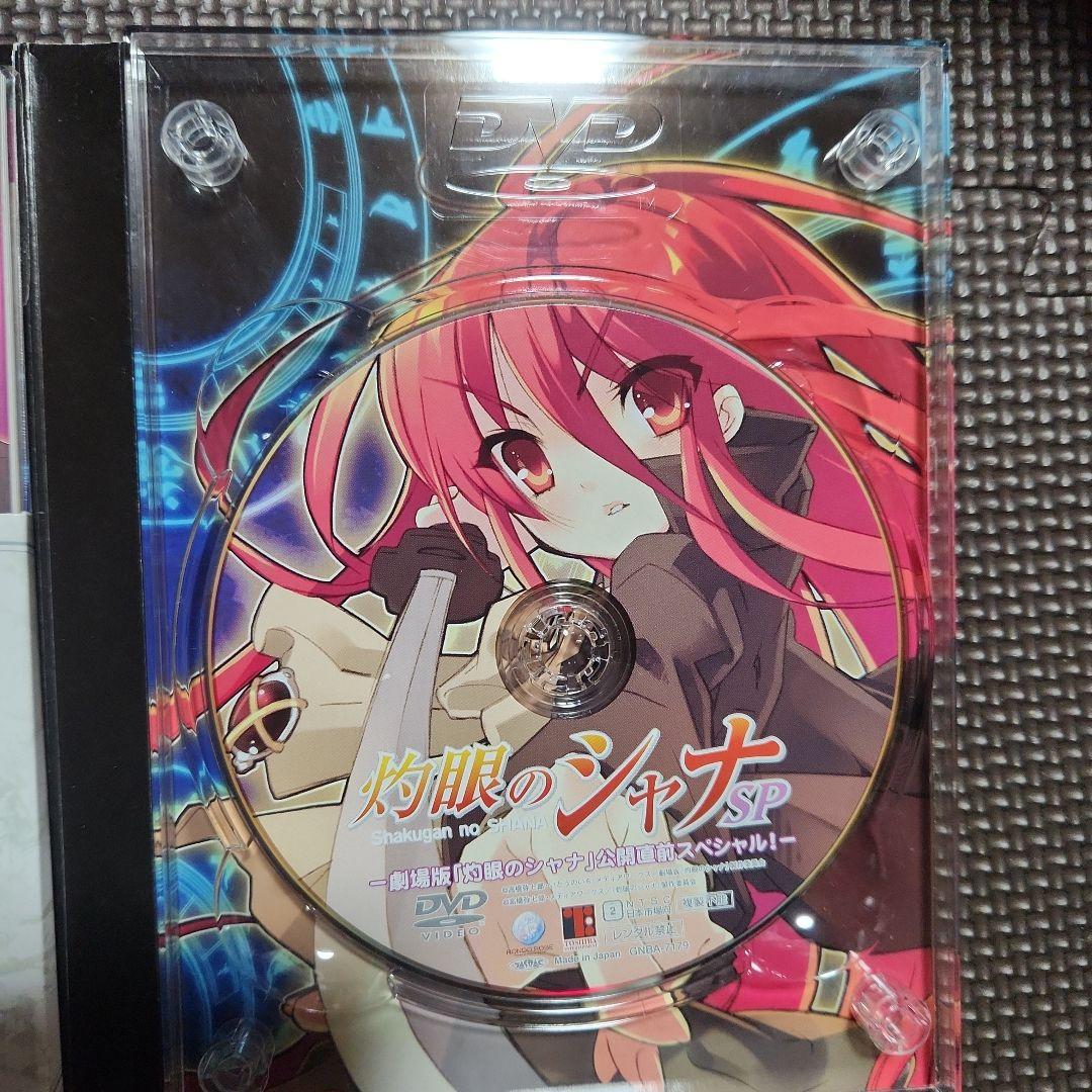 灼眼のシャナSP-劇場版「灼眼のシャナ」公開直前スペシャル!-〈初回限定生産〉