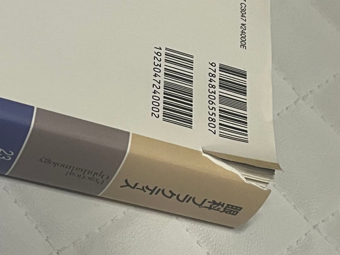 【裁断済み】眼科薬物治療A to Z