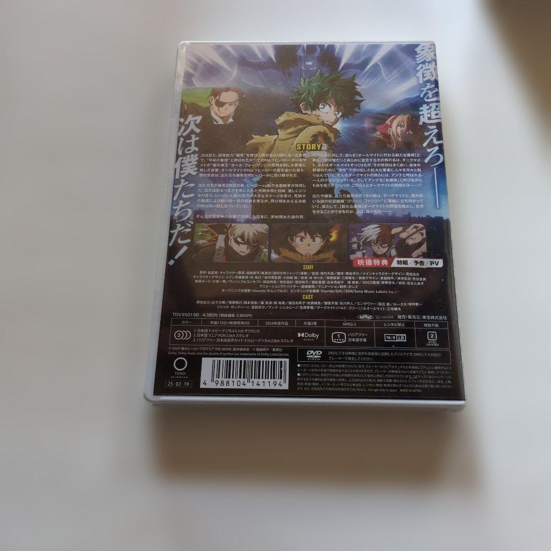 新品未開封 ヒロアカ 映画 DVD 3作品セット