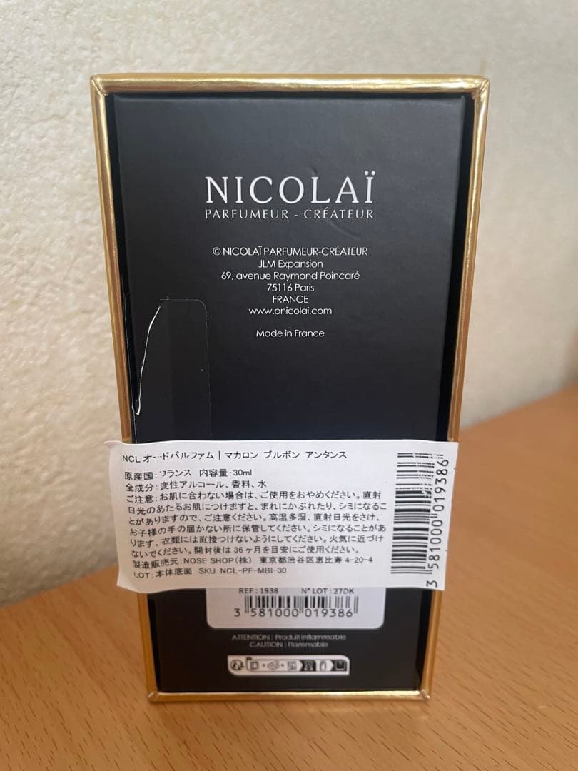 ニコライ マカロンブルボンアンタンス 香水