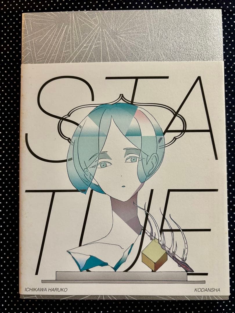 宝石の国 1-10巻セット　特装版付き