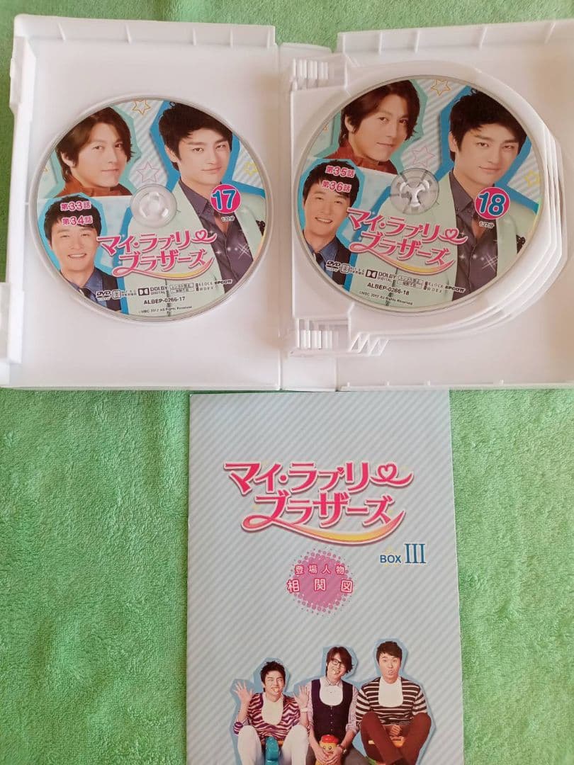 絶版希少 ソ・イングク マイ・ラブリー・ブラザーズ DVD-BOX３（9枚組）