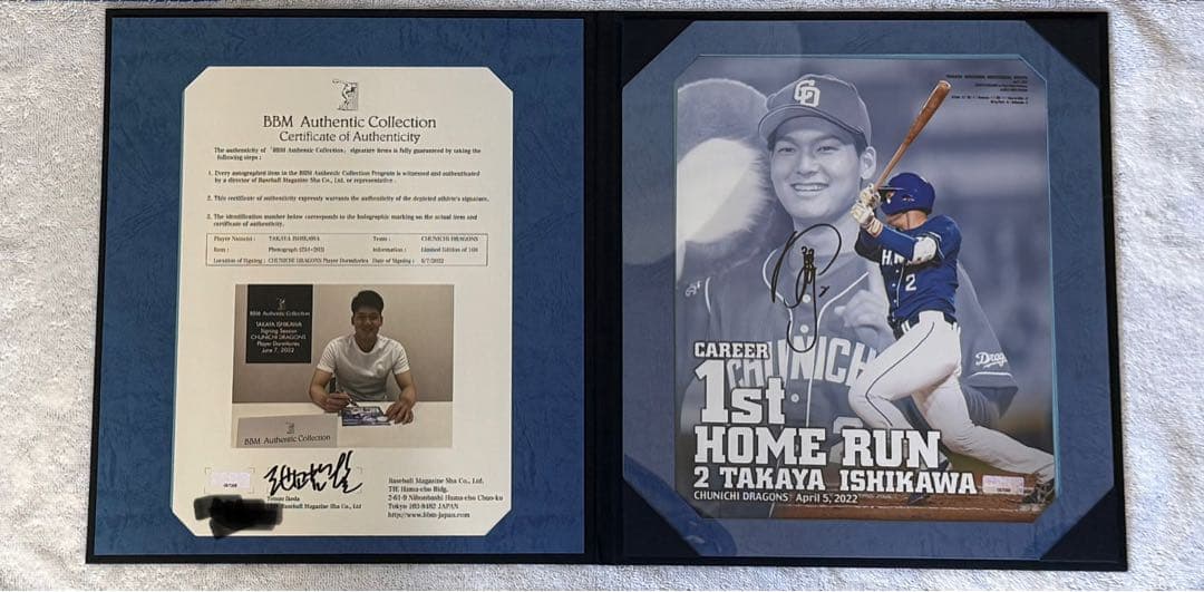 中日ドラゴンズ 石川昂弥 直筆サイン入りフォトファイル