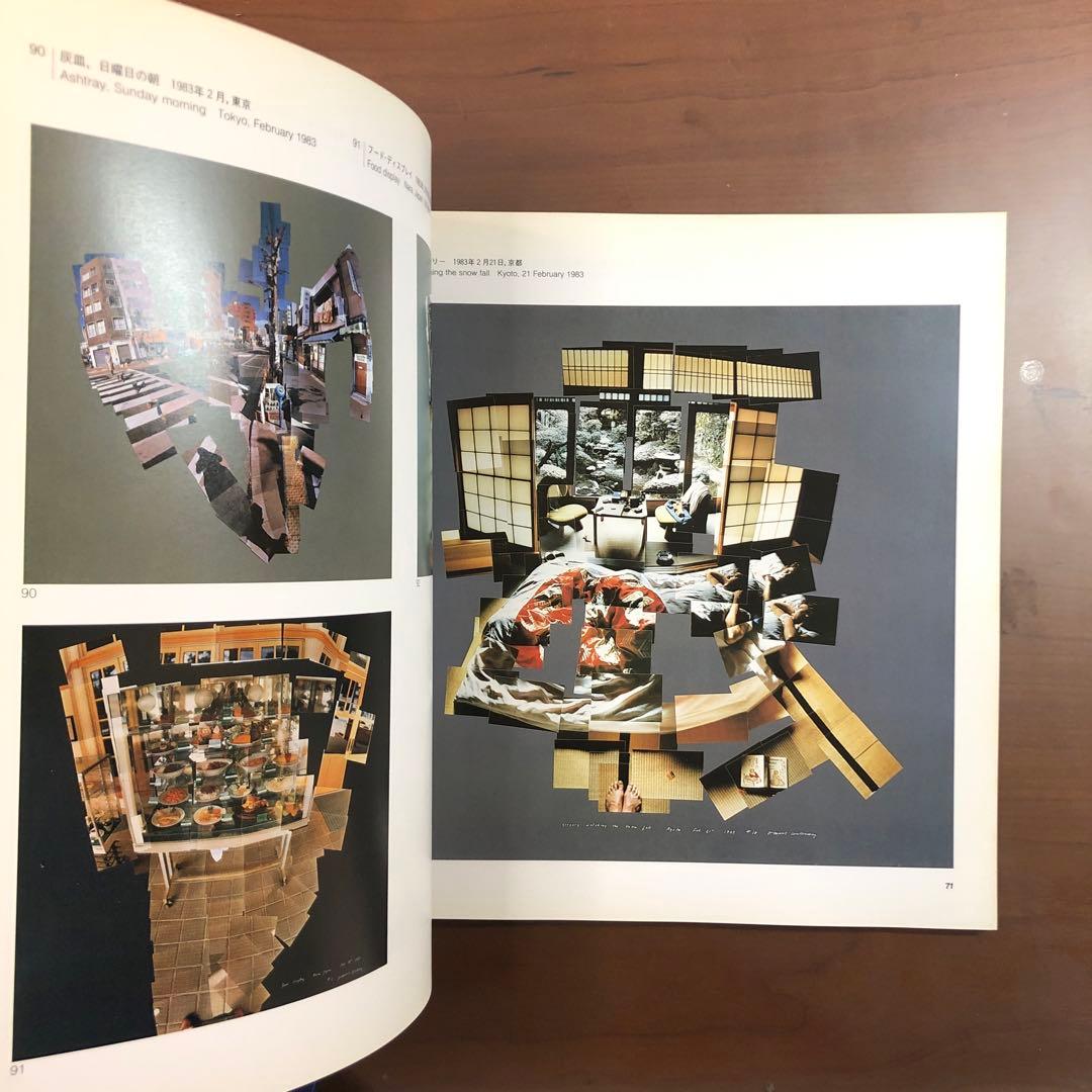 Hockney's Photographs 読売新聞社 ホックニー