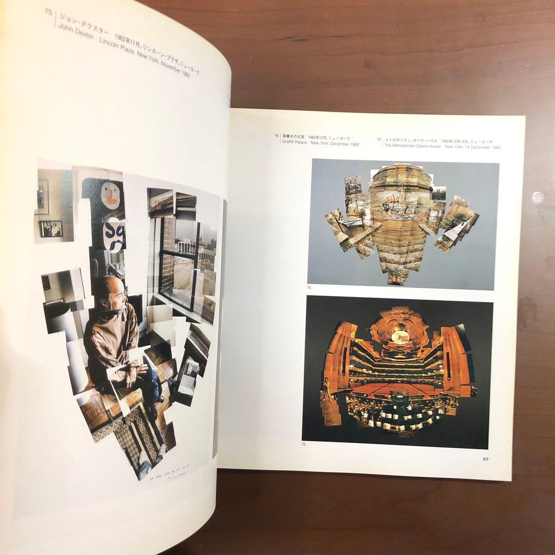 Hockney's Photographs 読売新聞社 ホックニー