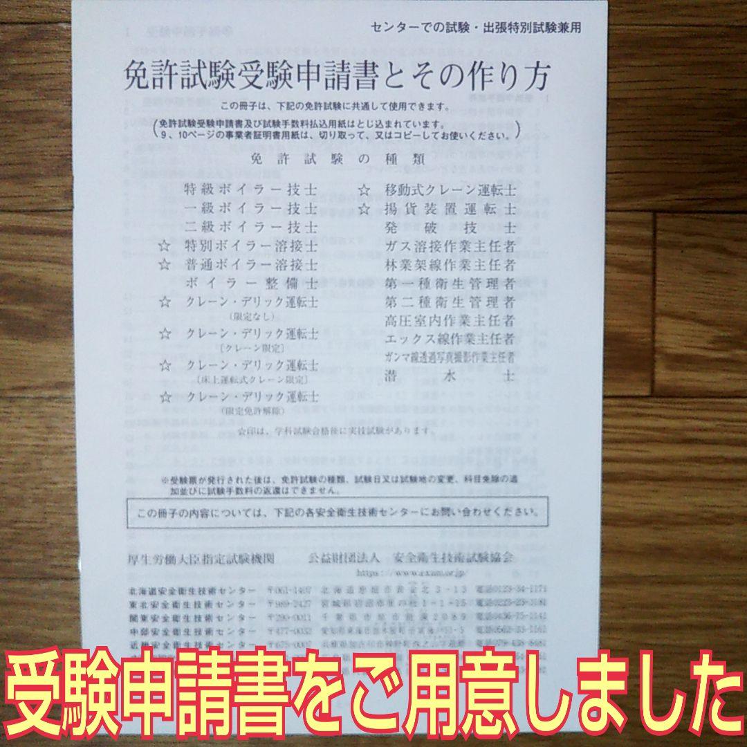【国家資格】第２種衛生管理者dvd講座＋個人的にまとめた試験対策資料