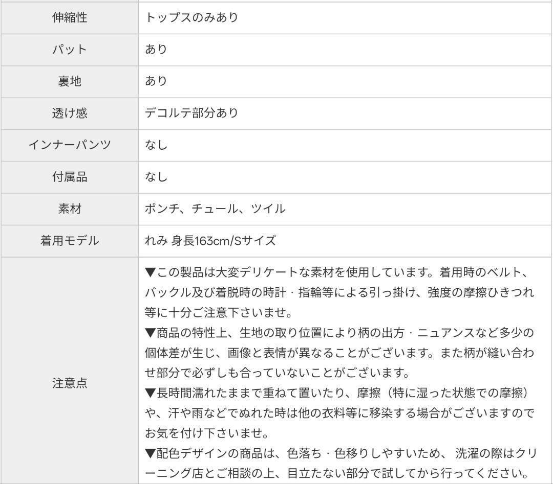 531ローブドフルール ブリエ セットアップドレス (brille3386)