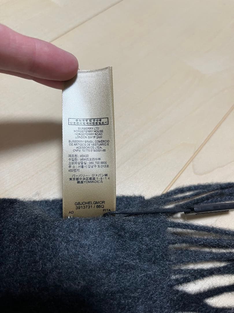 BURBERRY　バーバリー　マフラー　カシミア100％　タグ付き未使用品