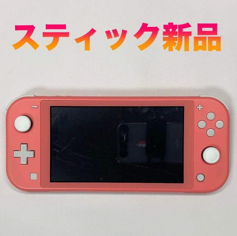 Nintendo Switch Lite 本体 動作品 2020